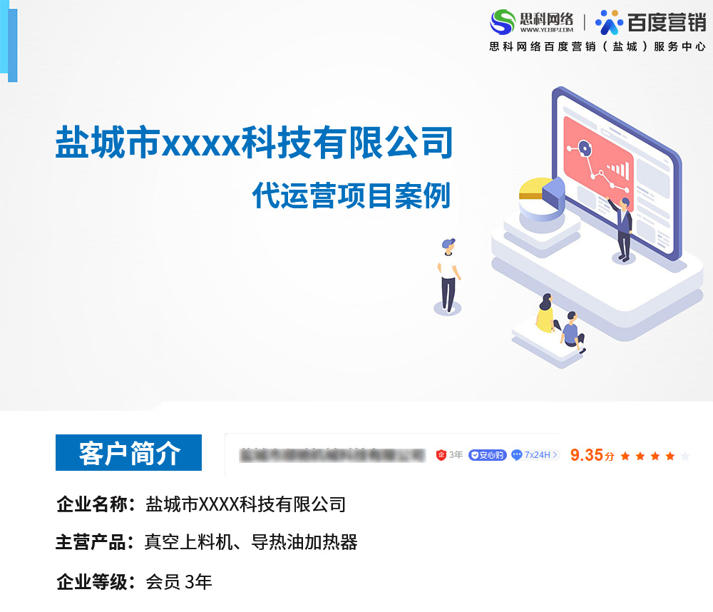 1690192993355584.jpg 鹽城科技公司_01.jpg