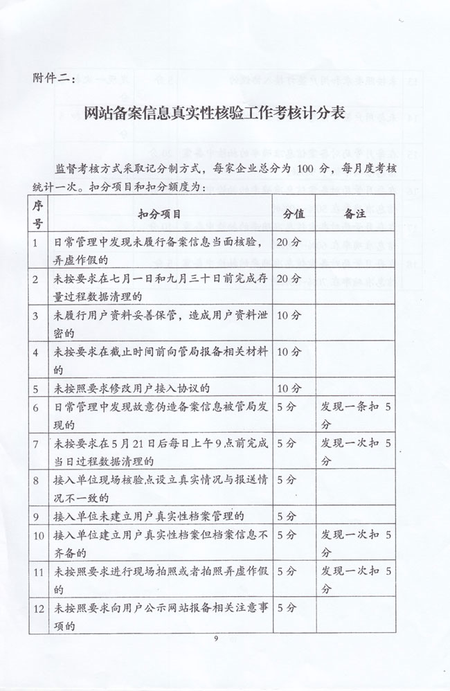 1690792194563786.jpg 9.jpg