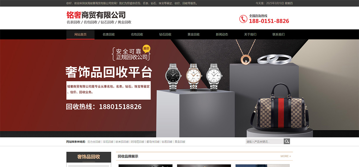 1741859645226282.jpg 濱海銘奢商貿(mào)有限公司2_01.jpg