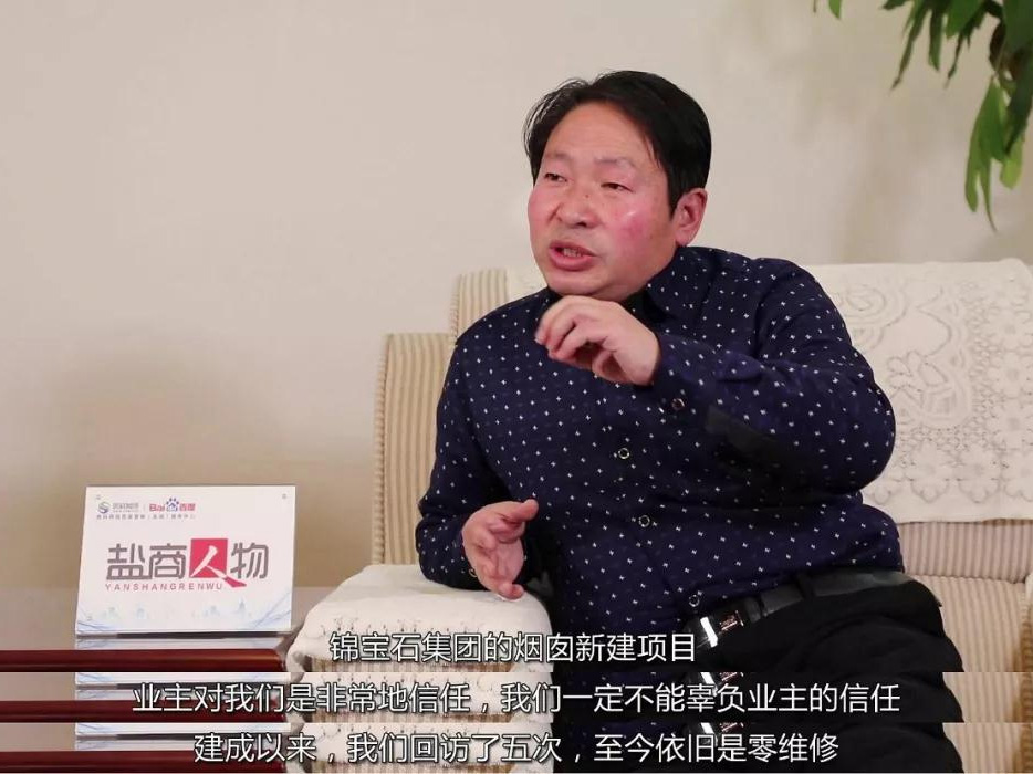 鹽商人物第14期丨專訪鑫懷高空總經(jīng)理季杏懷：誠信為本、質(zhì)量第一