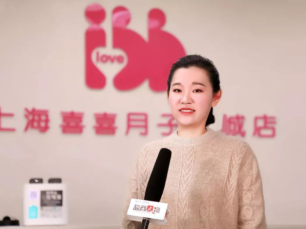 鹽商人物第12期丨專訪鹽城喜得母嬰創(chuàng)始人周李敏：創(chuàng)造愛、傳遞愛