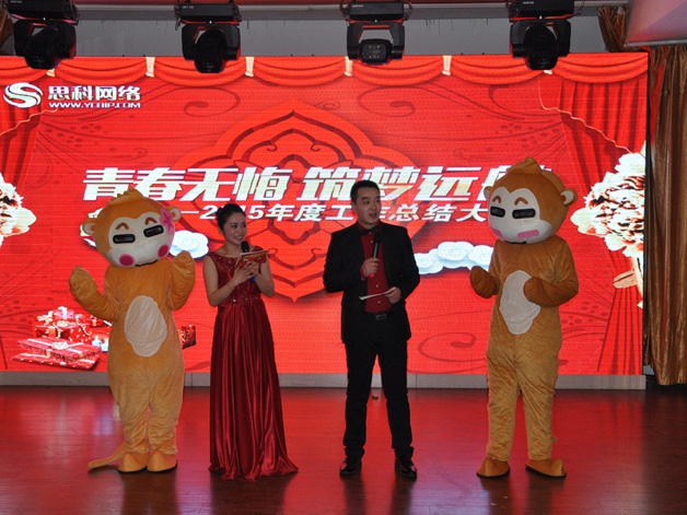 青春無悔 筑夢遠(yuǎn)航丨鹽城思科2015年會(huì)圓滿落幕！