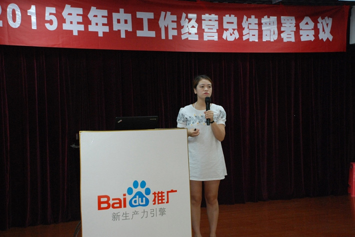 鹽城思科2015年中工作經(jīng)營(yíng)總結(jié)部署會(huì)議---再見(jiàn)上半年，下半年，加油！