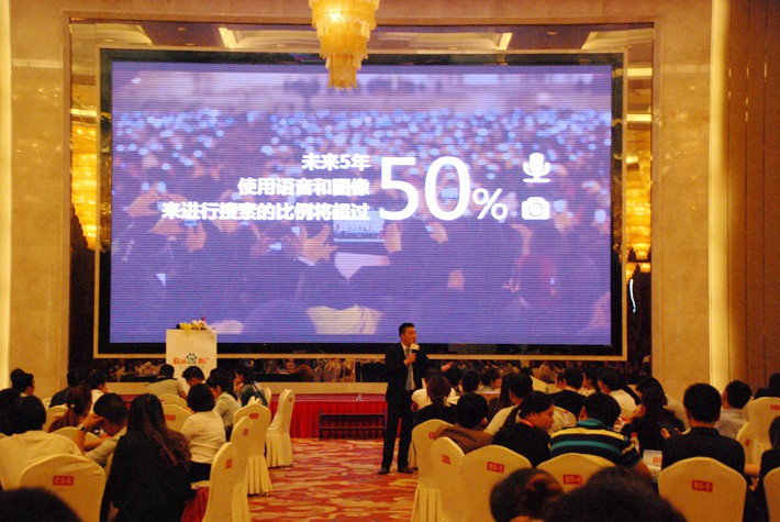 “創(chuàng)贏移動(dòng)時(shí)代，直達(dá)營(yíng)銷巔峰”──2015百度營(yíng)銷中國(guó)行濱海站會(huì)議報(bào)道