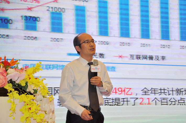 高站遠(yuǎn)矚，移攬?zhí)煜隆?015年百度移動(dòng)推廣峰會(huì)會(huì)議報(bào)道