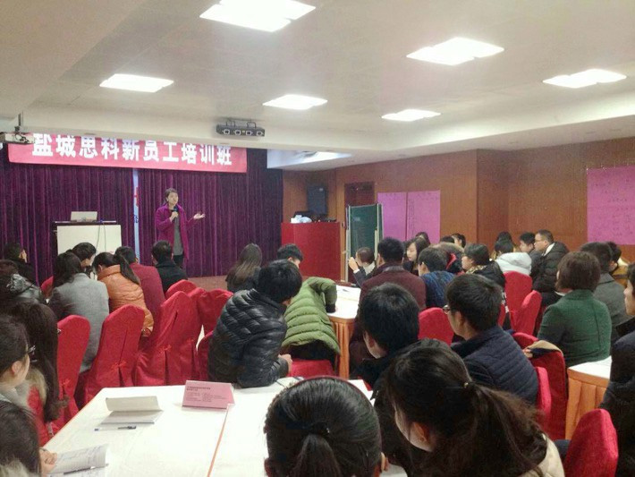 鹽城思科2015新春第一期新人崗前培訓班開課啦！