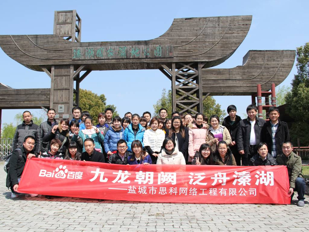 九龍朝闕，泛舟溱湖——鹽城思科清明春游記