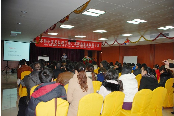 積以跬步學(xué)習(xí)，行以百度千里 鹽城思科2012年學(xué)習(xí)月活動(dòng)